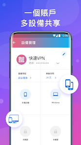 快连NPV加速器android下载效果预览图