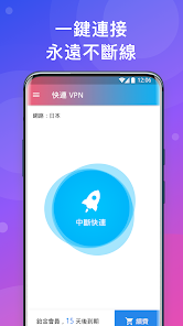 快连NPV加速器android下载效果预览图